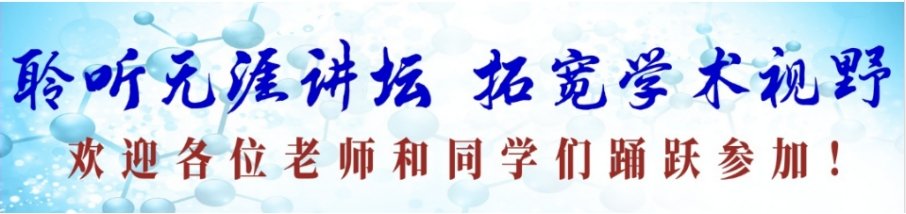 学科建设办公室 点击