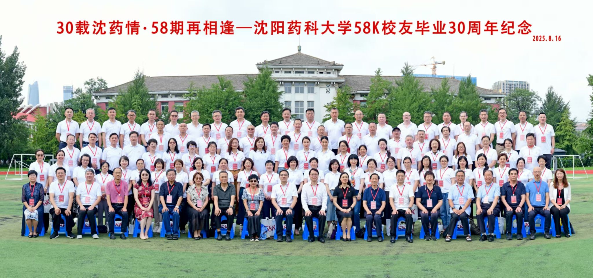 滚球APP官网规则须知48K校友荣归