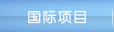 滚球APP