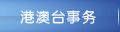 滚球APP