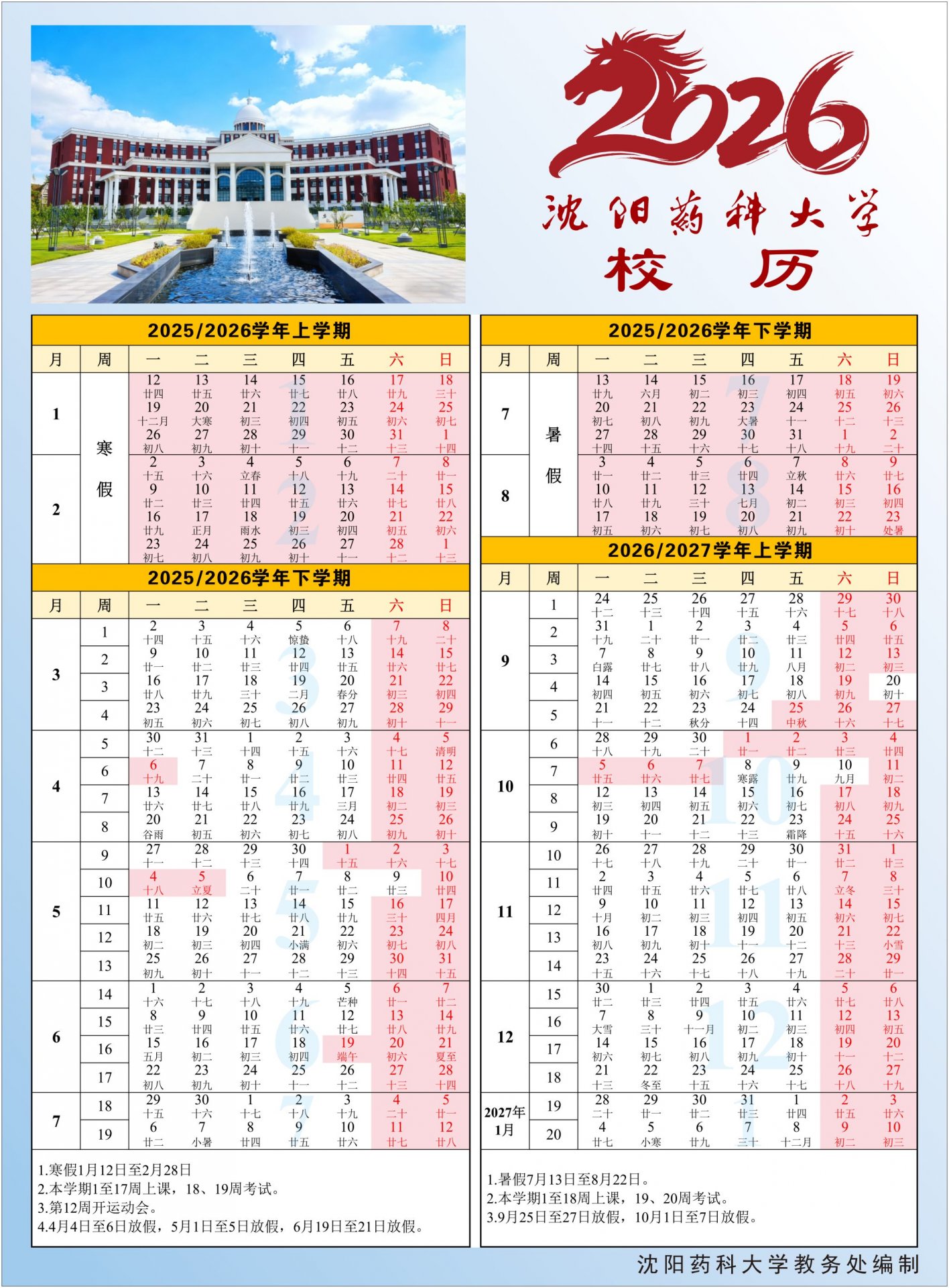 辽宁省沈阳市沈河区文化路103号 |