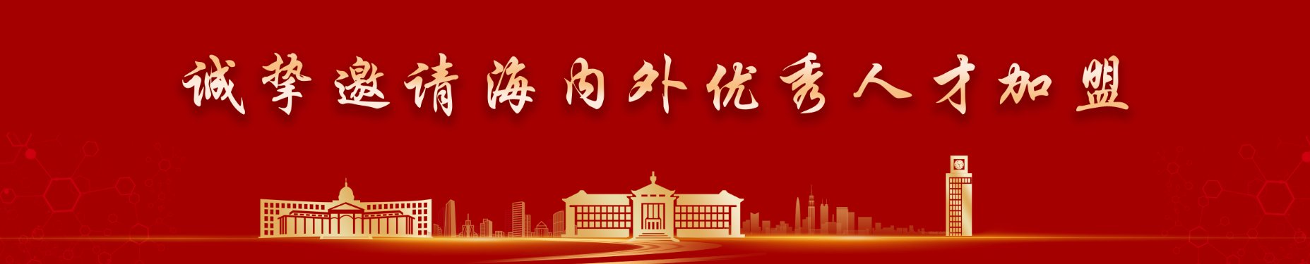 赋能东北振兴