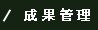 技术转移：024-43520086