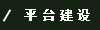 技术转移