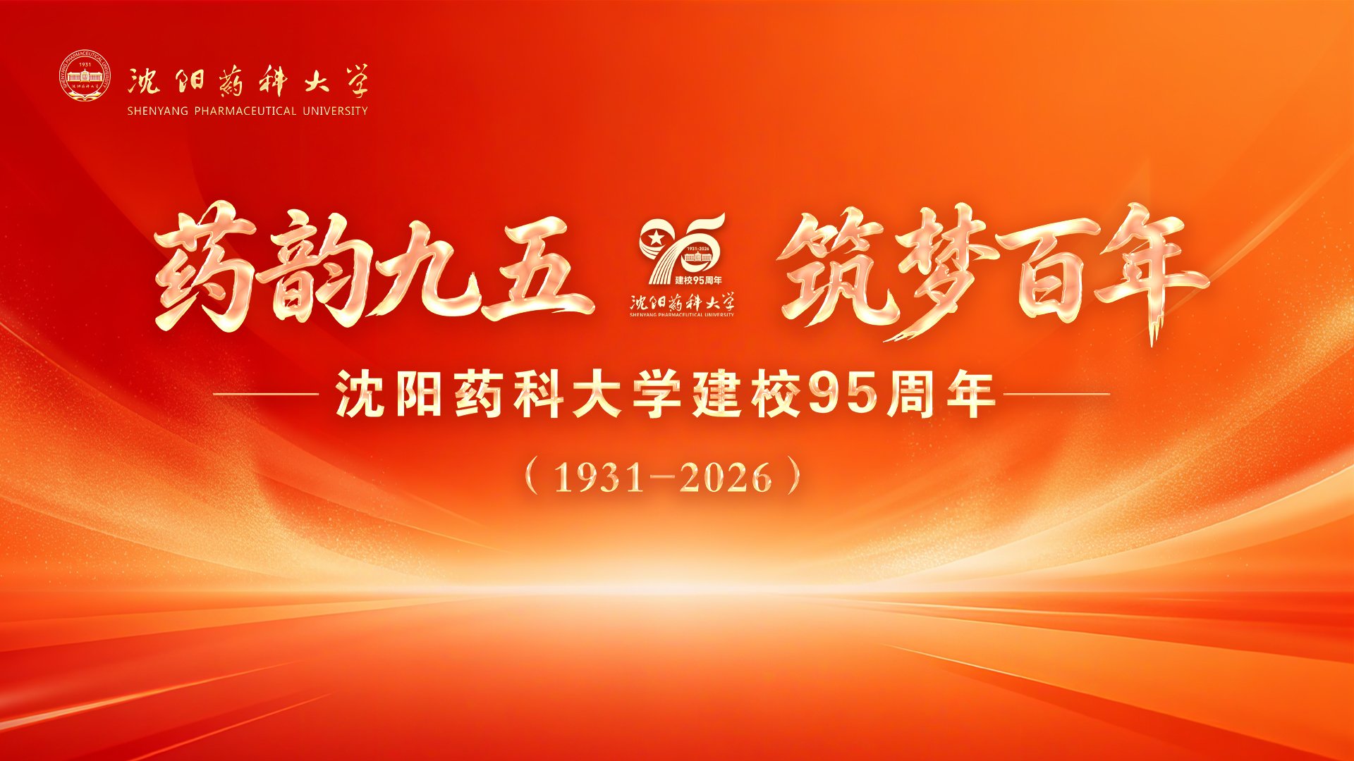 辽宁省政协教科卫体委员会副主任